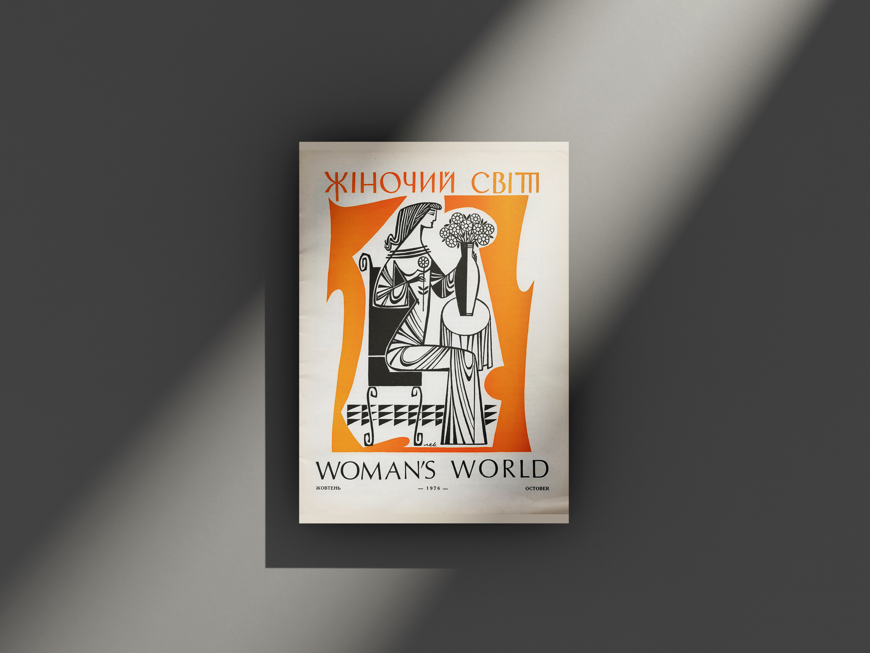 Art project "Women's World"